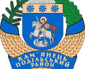 ВІДБУЛИСЬ УСТАНОВЧІ ЗБОРИ КАМ'ЯНЕЦЬ-ПОДІЛЬСЬКОЇ РАЙОННОЇ АСОЦІАЦІЇ ФУТБОЛУ