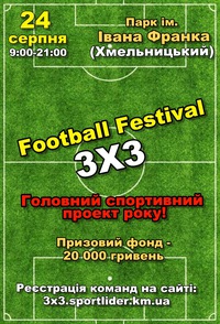 У Хмельницькому відбудеться масштабний спортивний фестиваль Football Festival 3х3