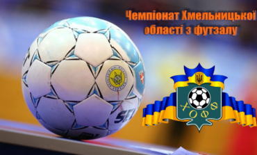 Чемпіонат області з футзалу. Група Південь. Матчі 28 січня