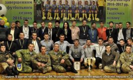 Нагородження ФК "Агробізнес" (Волочиськ)