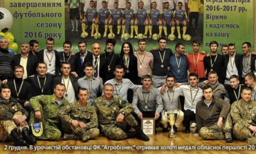 Нагородження ФК "Агробізнес" (Волочиськ)