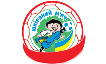 Шкіряний м’яч 2017