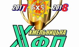 Хмельницька футзальна ліга. ТОП-10 кращих голів першого кола