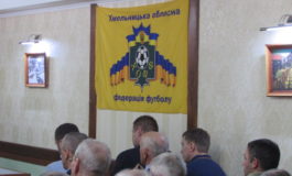 ХІІ позачергова Конференція Хмельницької обласної федерації футболу