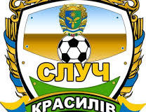 Случ (Красилів) - Чемпіон Хмельницької області з футболу сезон 2018 року.