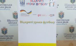 Шепетівка готується до проведення фестивалю чемпіонів «Відкриті уроки футболу»
