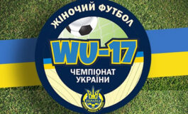 ЧЕМПІОНАТ УКРАЇНИ СЕРЕД ДІВОЧИХ КОМАНД WU-17