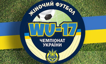 ЧЕМПІОНАТ УКРАЇНИ СЕРЕД ДІВОЧИХ КОМАНД WU-17