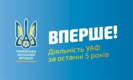 П’ЯТЬ РОКІВ РОЗВИТКУ: ПОДІЇ, ЯКІ ВІДБУЛИСЯ ВПЕРШЕ В ІСТОРІЇ УКРАЇНСЬКОГО ФУТБОЛУ