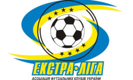 СЕЗОН В УКРАЇНСЬКІЙ ФУТЗАЛЬНІЙ ЕКСТРА-ЛІЗІ БУДЕ ЗАВЕРШЕНО ДОСТРОКОВО