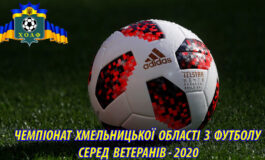 ЧЕМПІОНАТ ОБЛАСТІ СЕРЕД ВЕТЕРАНІВ. 6-ий ТУР. КАЛЕНДАР 2-го КОЛА