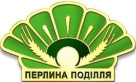 ЗАЯВКА ФК ПЕРЛИНА ПОДІЛЛЯ БІЛОГІР'Я