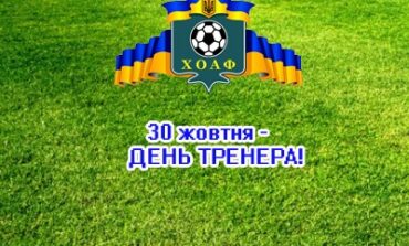 30 ЖОВТНЯ - ДЕНЬ ТРЕНЕРА!