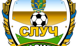 ЗАЯВКА ФК СЛУЧ КРАСИЛІВ