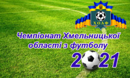 ЧЕМПІОНАТ ОБЛАСТІ. 1-ий ТУР, 2-ий ігровий день