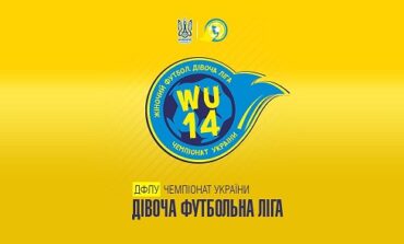 ДІВОЧА ФУТБОЛЬНА ЛІГА Ю-14: КАЛЕНДАР 2 ЕТАПУ СЕЗОНУ 2021