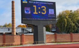СІРІ ВОВКИ - ЗБІРНА УКРАЇНИ - 1:3