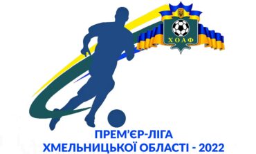 ПРЕМ'ЄР-ЛІГА, РЕЗУЛЬТАТИ ТРЕТЬОГО ТУРУ