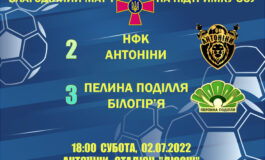 БЛАГОДІЙНИЙ МАТЧ В АНТОНІНАХ
