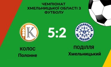 МАТЧЕМ У ПОЛОННОМУ ЗАВЕРШИЛОСЬ 1 КОЛО ЧЕМПІОНАТУ