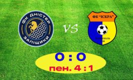 У ФІНАЛІ ТУРНІРУ ІСКРА ПОСТУПАЄТЬСЯ ПО ПЕНАЛЬТІ