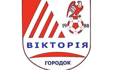 ЗАЯВКА ФК ВІКТОРІЯ ГОРОДОК