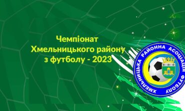 ЧЕМПІОНАТ ХМЕЛЬНИЦЬКОГО РАЙОНУ. РЕЗУЛЬТАТИ 2-ГО ТУРУ
