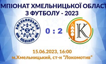 У ЧЕМПІОНАТІ ЗАЛИШИЛАСЬ ОДНА КОМАНДА, ЯКА ЩЕ НЕ ПРОГРАВАЛА