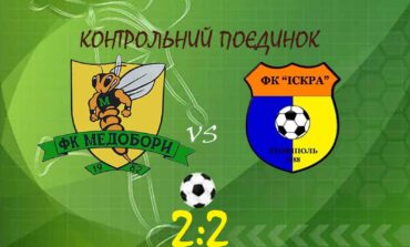 МЕДОБОРИ ЗЕЛЕНЕ - ІСКРА-ПОДІЛЛЯ ТЕОФІПОЛЬ