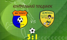 ІСКРА-ПОДІЛЛЯ ТЕОФІПОЛЬ - ЧЕМПІОН ТЕРНОПІЛЬ 3:1