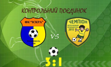 ІСКРА-ПОДІЛЛЯ ТЕОФІПОЛЬ - ЧЕМПІОН ТЕРНОПІЛЬ 3:1