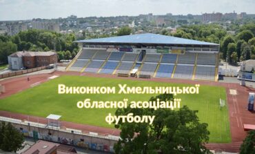 ВІДБУЛОСЬ ЗАСІДАННЯ ВИКОНКОМУ ХОАФ
