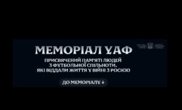 МЕМОРІАЛ УАФ: ПАМ'ЯТАЄМО НАШИХ ГЕРОЇВ!