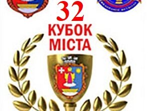 У ВОЛОЧИСЬКУ РОЗІГРАЛИ КУБОК МІСТА ПАМ'ЯТІ ОСАДЧУКА