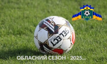 ДО УВАГИ ПРЕДСТАВНИКІВ АМАТОРСЬКИХ КОМАНД