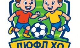 ДЮФЛ ХМЕЛЬНИЦЬКОЇ ОБЛАСТІ. ОСТАННІ ЗІГРАНІ МАТЧІ...