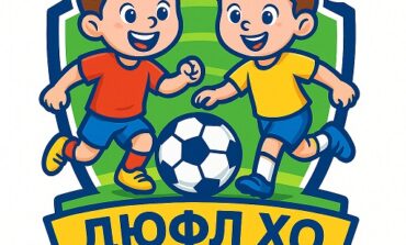 ДЮФЛ ХМЕЛЬНИЦЬКОЇ ОБЛАСТІ. СЬОГОДНІ ГРАЛИ...