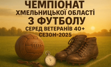 ВЕТЕРАНИ 40+ СТАРТУЮТЬ НАЙБЛИЖЧОЇ СУБОТИ...