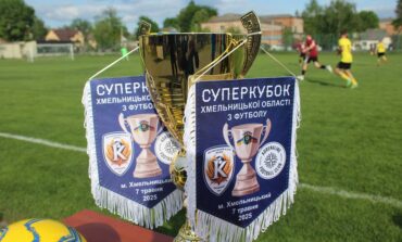 СУПЕРКУБОК ХМЕЛЬНИЦЬКОЇ ОБЛАСТІ - 2025