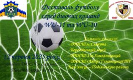 У СЛАВУТІ ПРОЙШОВ ДІВОЧИЙ ФУТБОЛЬНИЙ ФЕСТИВАЛЬ