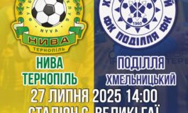 ВЕТЕРАНИ ПОДІЛЛЯ В ДОРОЗІ У ФАЙНЕ МІСТО ТЕРНОПІЛЬ...