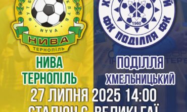 ВЕТЕРАНИ ПОДІЛЛЯ В ДОРОЗІ У ФАЙНЕ МІСТО ТЕРНОПІЛЬ...