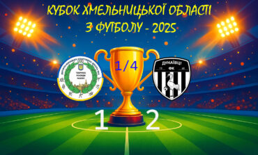 КУБОК ХО-2025. ДЮСШ-2 ІМПУЛЬС КАМ'ЯНЕЦЬ-ПОДІЛЬСЬКИЙ – ФК ДУНАЇВЦІ