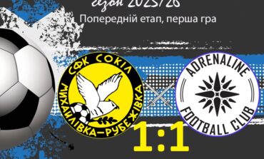 АДРЕНАЛІН-ДЮСШ-1 ДЕБЮТУВАВ У КУБКУ УКРАЇНИ СЕРЕД АМАТОРІВ