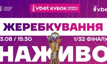 ЖЕРЕБКУВАННЯ 1/32 КУБКА УКРАЇНИ