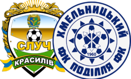 СЛУЧ-ПОДІЛЛЯ КРАСИЛІВ/ХМЕЛЬНИЦЬКИЙ – СТАТИСТИКА ВИСТУПІВ У СЕЗОНІ 2025