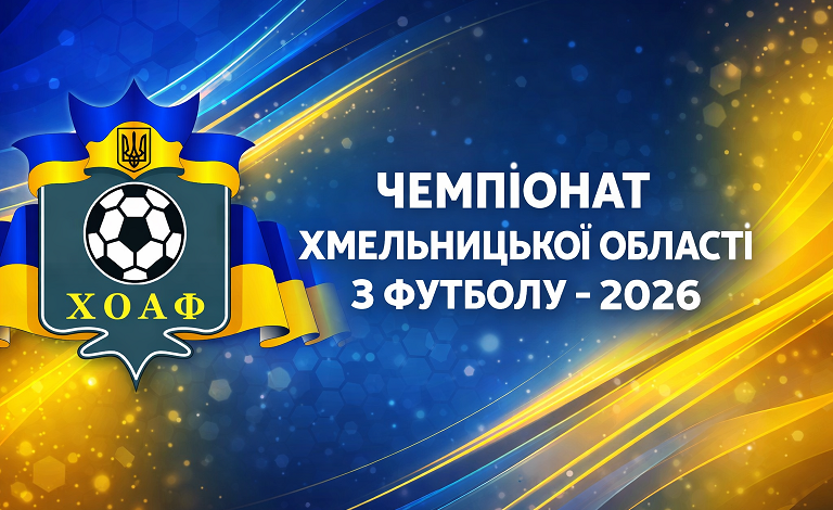 ТРИВАЄ ЗАЯВКОВА КОМПАНІЯ