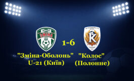КОЛОС ПОЛОННЕ ПРОДОВЖУЄ ПІДГОТОВКУ ...