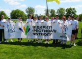 ДИТЯЧЕ СПОРТИВНЕ СВЯТО ЄДНОСТІ ТА ДРУЖБИ — «ВІДКРИТІ ФЕСТИВАЛІ ФУТБОЛУ»
