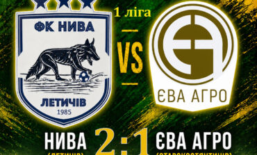 ЧЕМПІОНАТ ОБЛАСТІ: НИВА ЛЕТИЧІВ – ЄВА АГРО СТАРОКОСТЯНТИНІВ